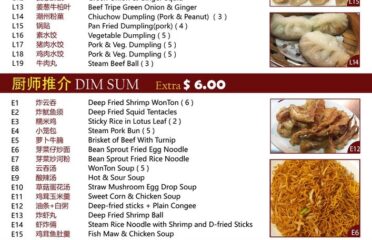 Yimin Dim Sum House